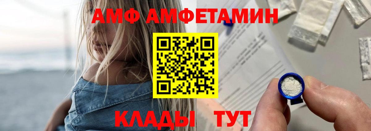 Amphetamine VHQ Тулун