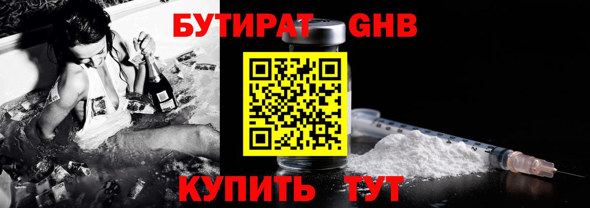 Тулун  БУТИРАТ BDO  Вход с VPN 