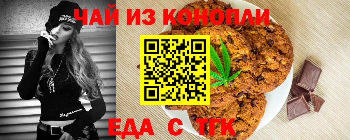Canna-Cookies конопля  Вход с VPN  Тулун 