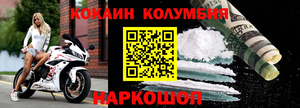 COCAIN 98%  Вход с VPN  Cocaine 97%  Тулун 