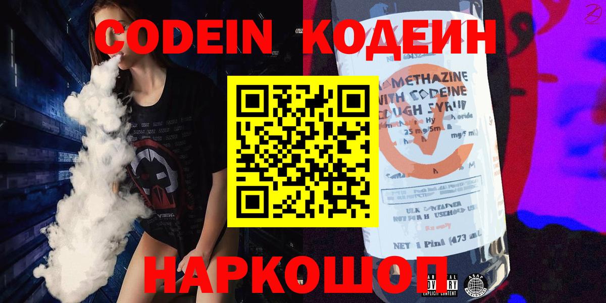 Тулун  Codein напиток Lean (лин)  Вход с VPN  Кодеин напиток Lean (лин) 