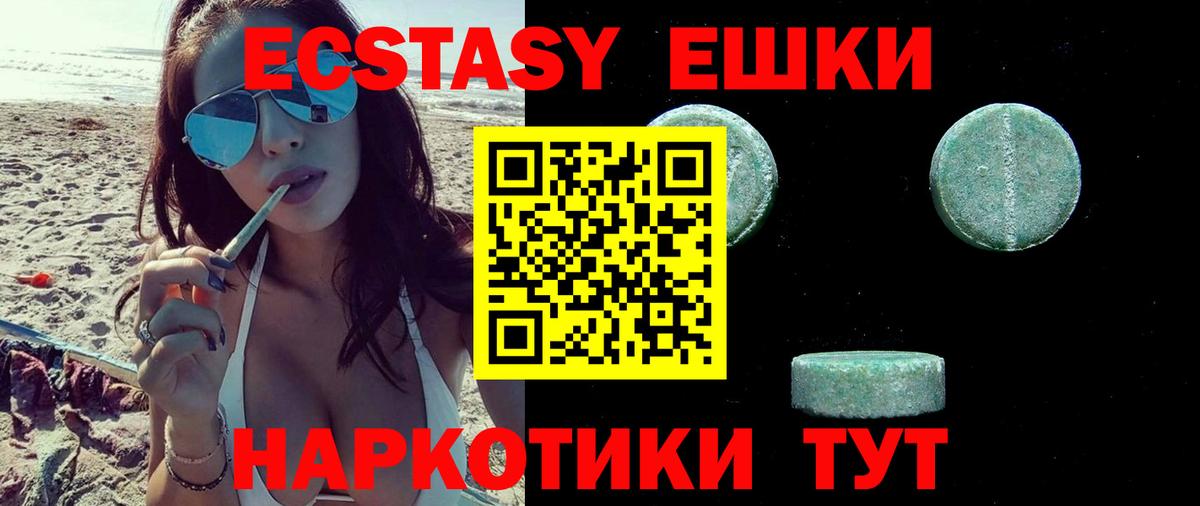 Тулун  Ecstasy Punisher  Вход с VPN  ЭКСТАЗИ Punisher 