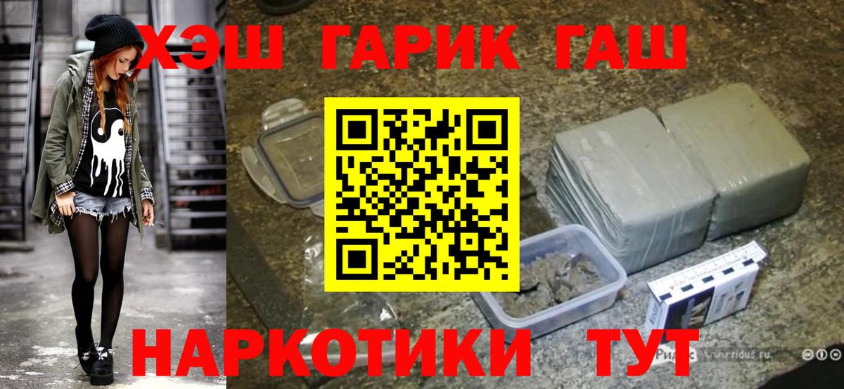 ГАШИШ Premium  ГАШИШ  Вход с VPN  Тулун  ГАШИШ Изолятор 