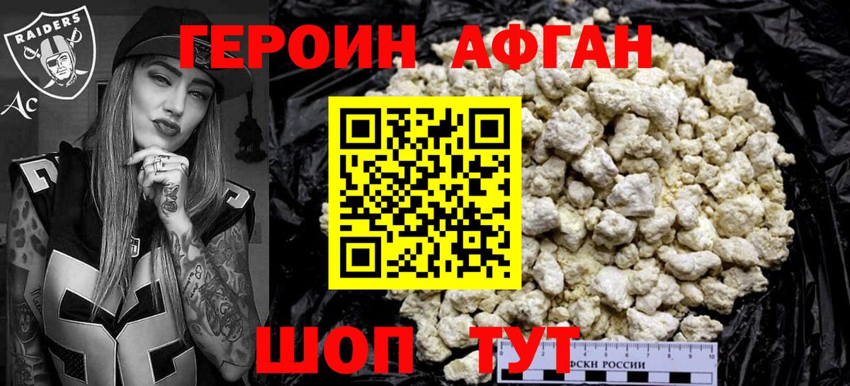 Героин VHQ  Вход с VPN  Тулун 