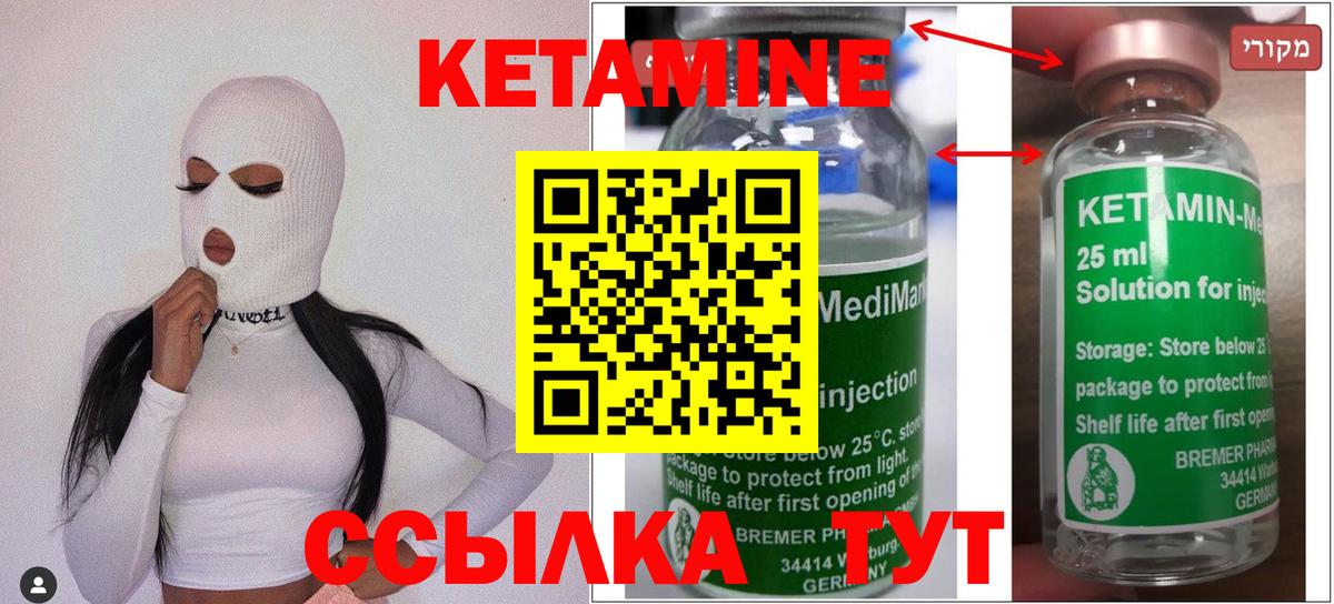 Кетамин ketamine  Вход с VPN  КЕТАМИН VHQ  Тулун 