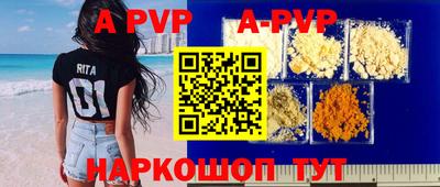 альфа пвп VHQ Ливны