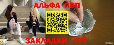 альфа пвп VHQ Ливны