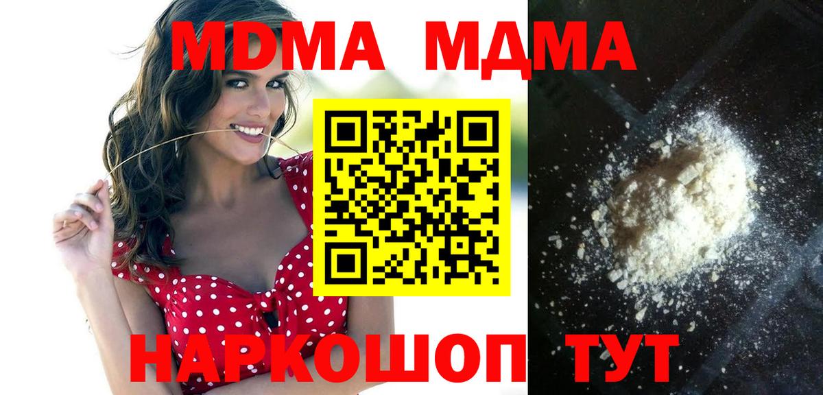 MDMA молли Тулун