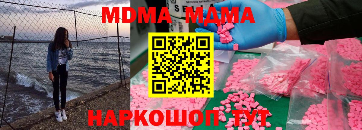 Тулун  MDMA молли  MDMA Molly  Вход с VPN 