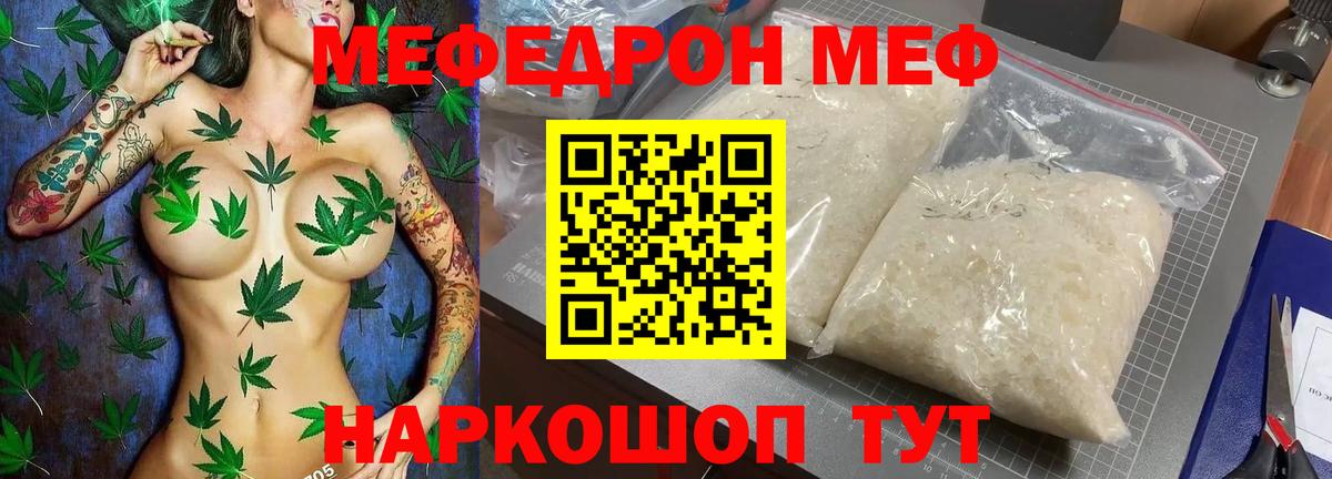Тулун  Меф кристаллы  МЯУ-МЯУ  Вход с VPN  Меф мука 