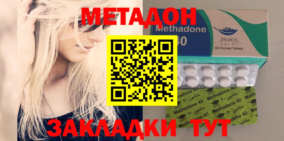 Метадон белоснежный  Вход с VPN  МЕТАДОН мёд  Тулун 