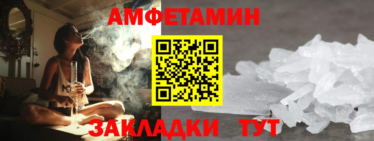 Первитин мет  Вход с VPN  Тулун 